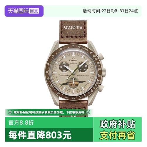 Swatch斯沃琪瑞士石英机芯