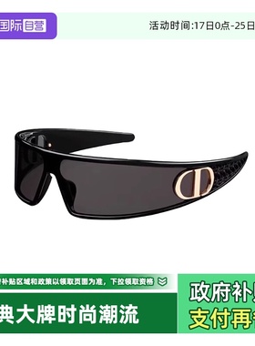 【自营】法国DIOR迪奥时尚潮流女新款秀场发箍太阳镜墨镜VERYDIOR