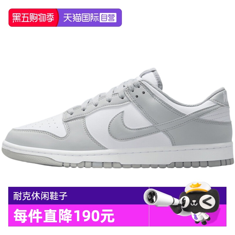【自营】Nike耐克男鞋Dunk Low 白灰 低帮休闲运动板鞋HF5441-105