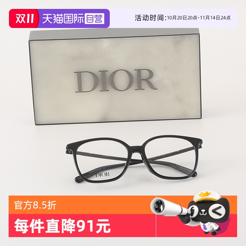 【自营】DIOR迪奥眼镜框女时尚方形MINI CD O S1F简约板材眼镜架