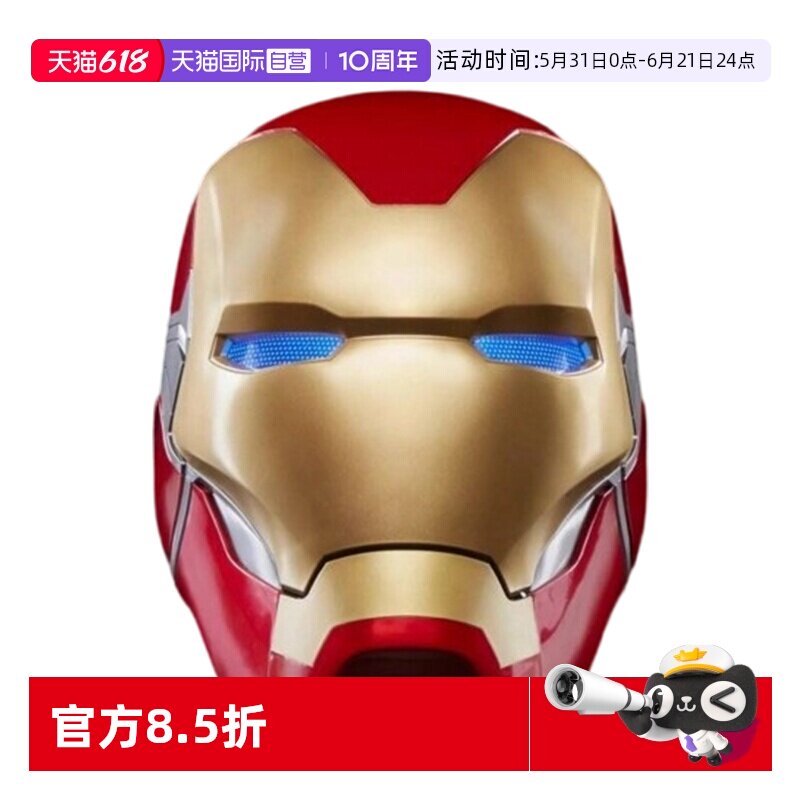 【自营】孩之宝漫威传奇系列银河护卫队 钢铁侠 头盔 可穿戴模型