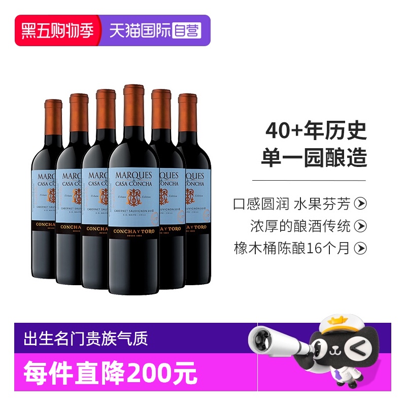 干露侯爵智利赤霞珠干红葡萄酒