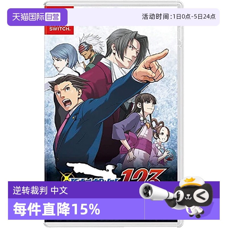 任天堂卡带日版中文游戏推理合集