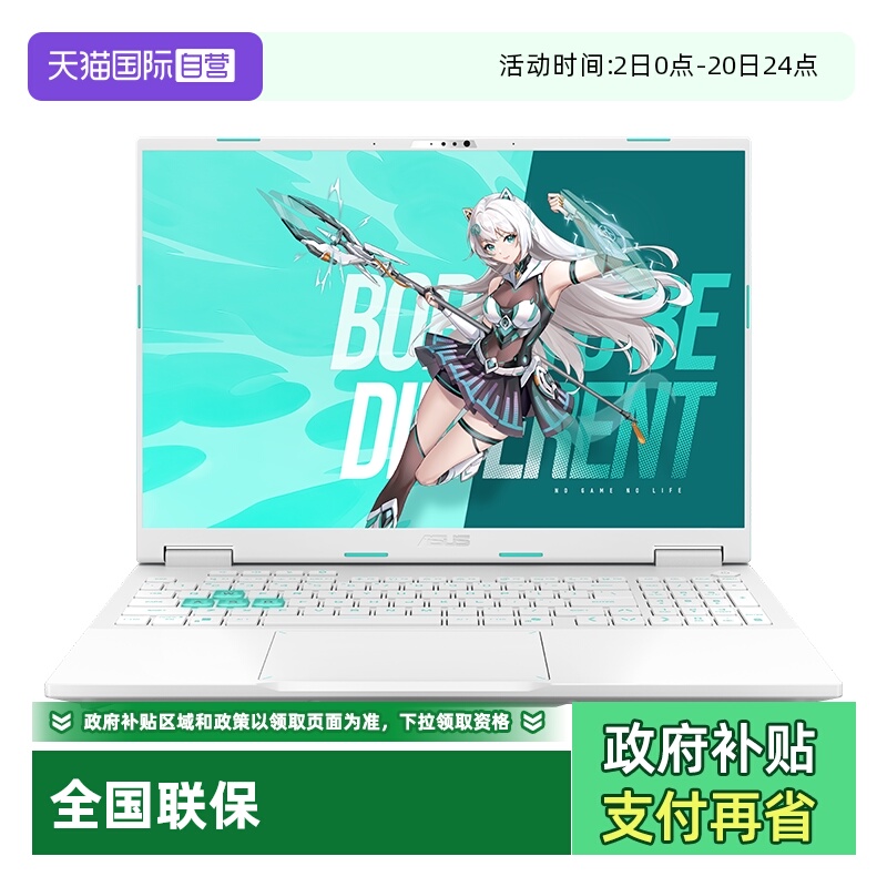 华硕天选6Pro酷睿版游戏本