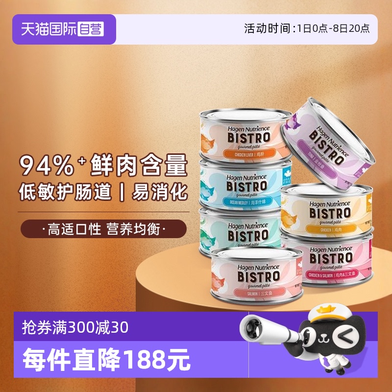 纽翠斯猫罐头主食湿粮猫零食