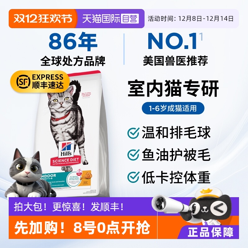 86年历史美国原装进口室内猫专研