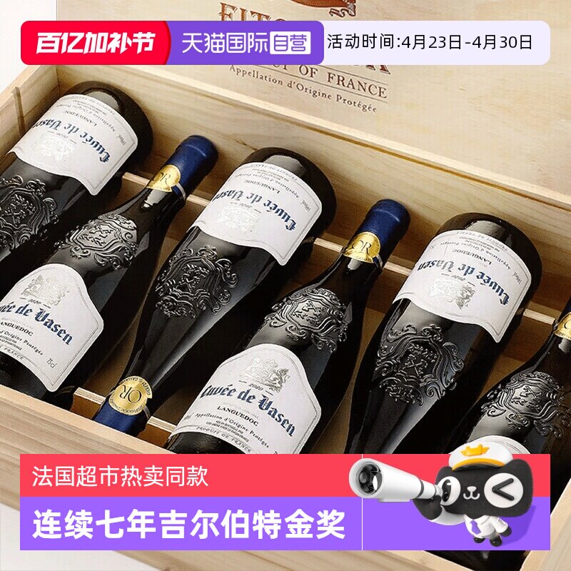 【自营】蝉联七届金奖法国进口红酒AOC干红葡萄酒正品6支整箱礼盒