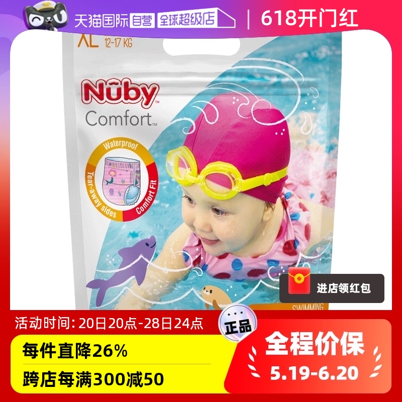 自营纸尿裤Nuby/努比干爽