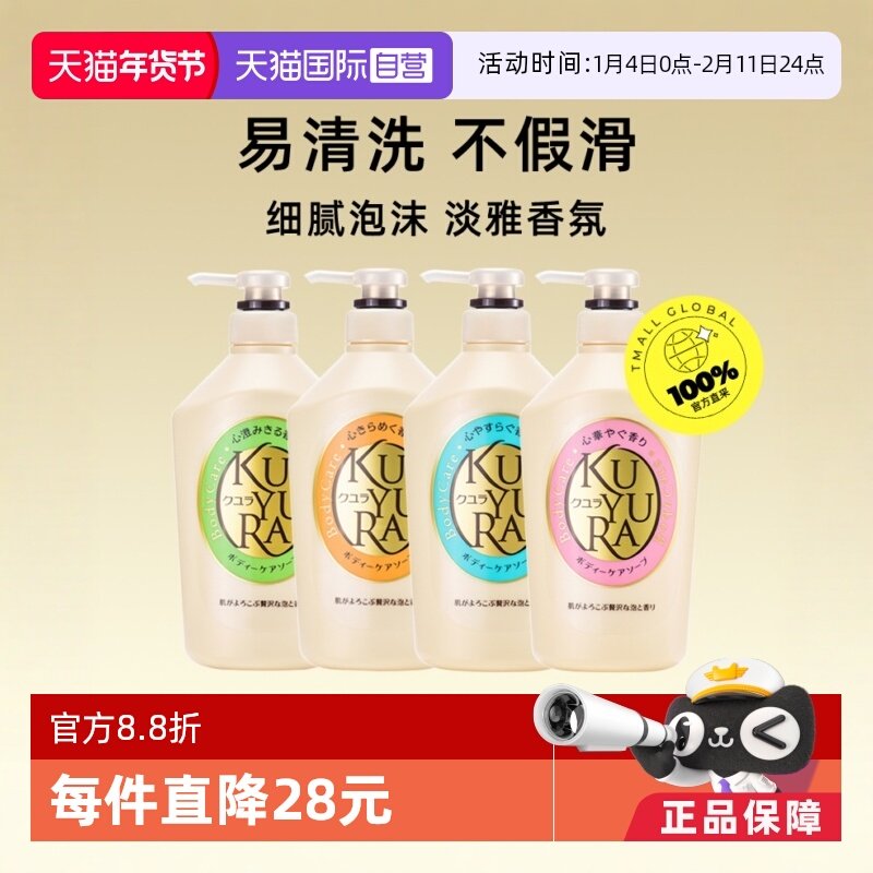 【自营】可悠然留香保湿滋润美肌香550ml*2沐浴露沐浴液沐浴乳,洗护清洁剂/卫生巾/纸/香薰,沐浴露,淘宝优惠券,粉丝福利购,淘宝优惠卷