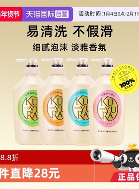 【自营】可悠然留香保湿滋润美肌香550ml*2沐浴露沐浴液沐浴乳