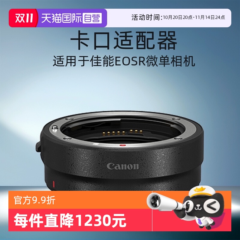 【自营】Canon/佳能 EF-EOS R镜头转接环卡口适配器EOS R/RP机等