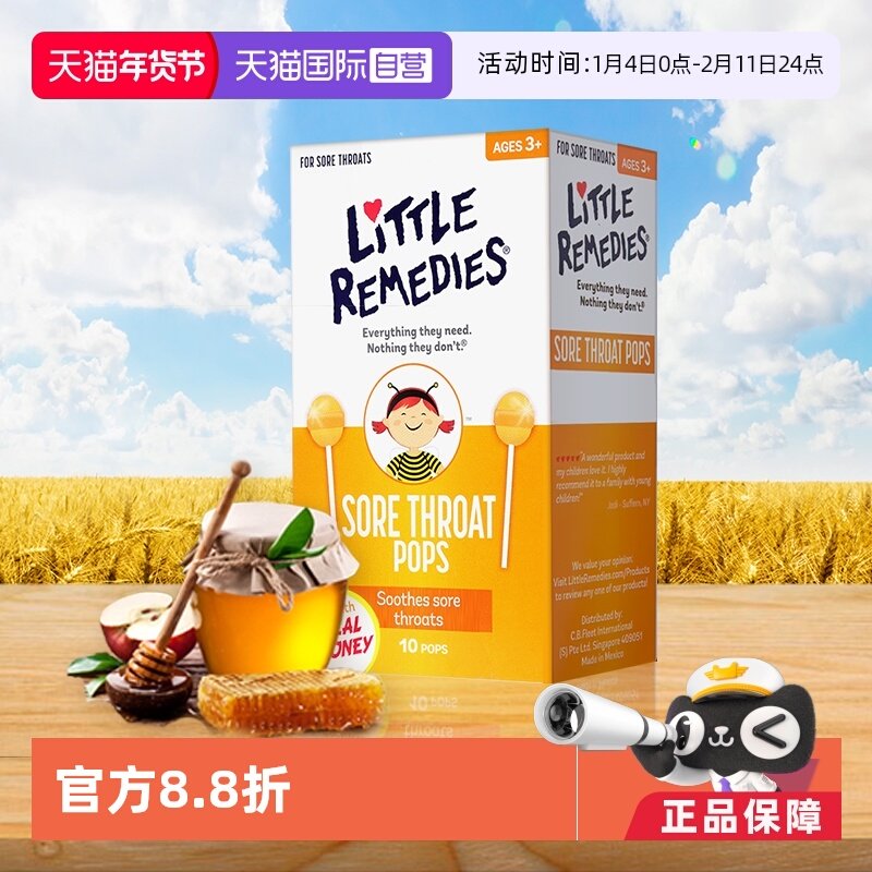 【自营】Little remedies天然润喉蜂蜜棒棒糖缓解宝宝咽喉不适