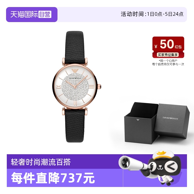 【自营】Armani阿玛尼手表女士满天星钢带石英腕表AR11387