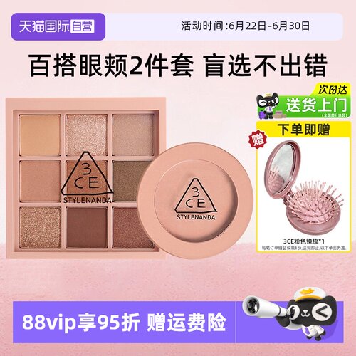 3CE眼影盘腮红套装新手