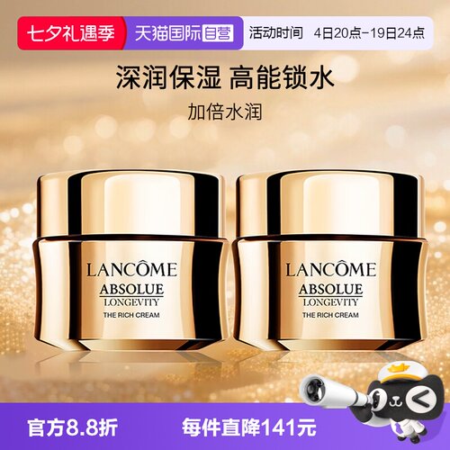 兰蔻全新菁纯滋润面霜奢护霜