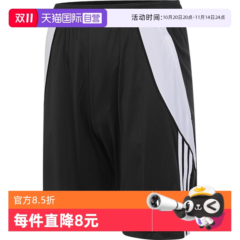 【自营】adidas阿迪达斯男子TIRO24 TRSHO针织运动短裤IP1951