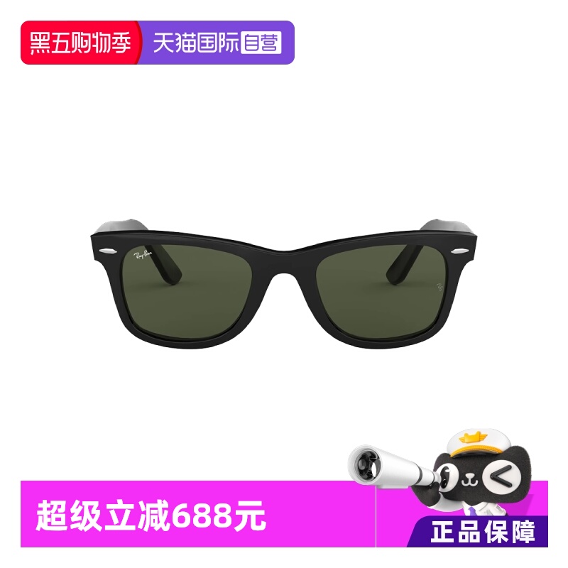 直营雷朋rayban太阳眼镜