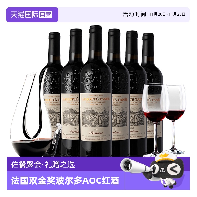 【自营】法国进口红酒整箱波尔多产区AOC级干红葡萄酒正品礼盒装