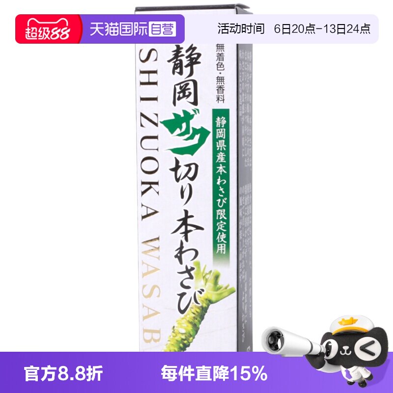 【自营】日本田丸屋静冈芥末酱粗介末膏wasabi寿司刺身海鲜山葵酱