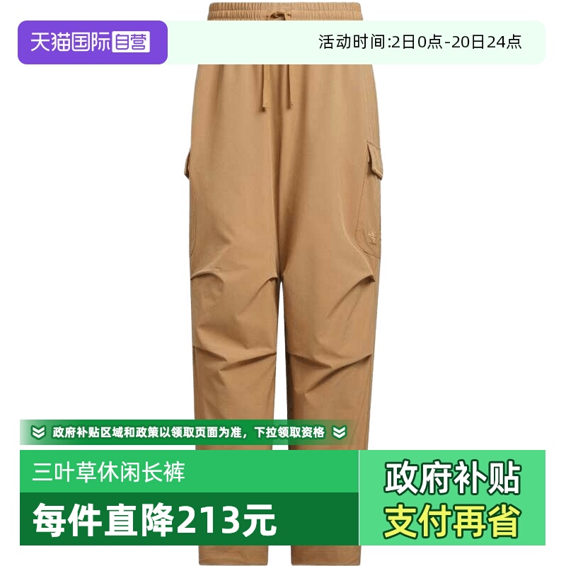 【自营】阿迪三叶草男子CARGO PANTS U梭织运动长裤KD0950