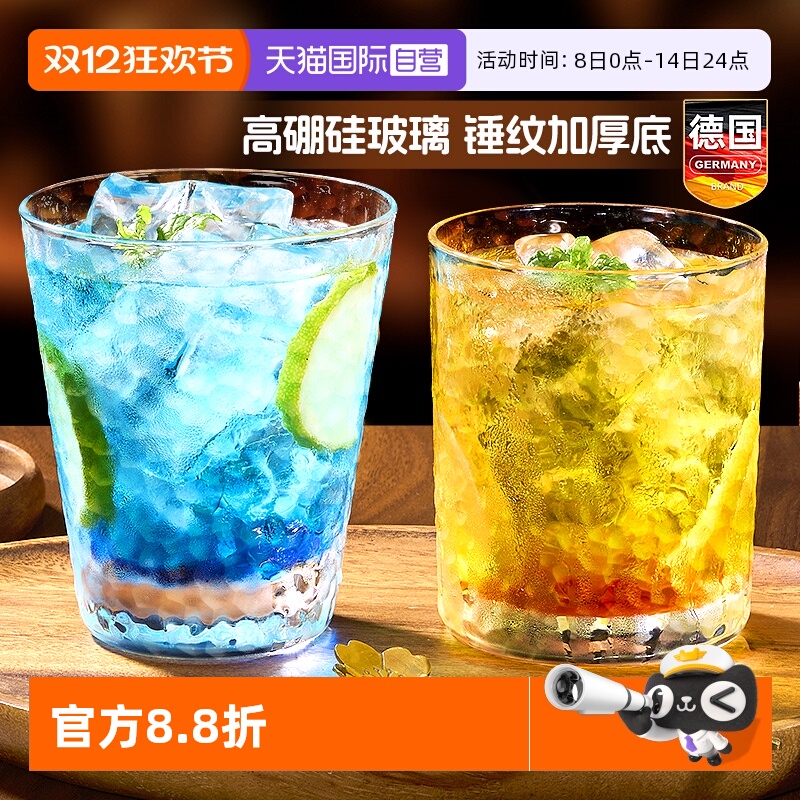德国加厚锤纹玻璃鸡尾酒杯高颜值