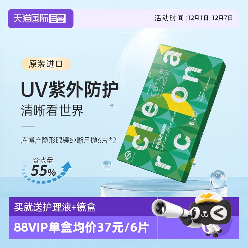 原装进口 效期新鲜 收藏加购享优先发货