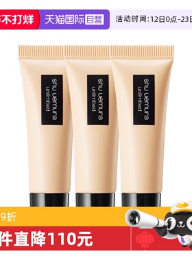 【自营】Shu-uemura/植村秀小方瓶羽纱轻盈粉底液持妆遮瑕584/674