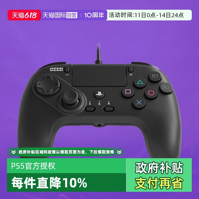 【自营】PS5官方授权格斗手柄高品质低延迟6键布局 日本Hori原装高品质控制器支持pc/steam街霸拳皇铁拳