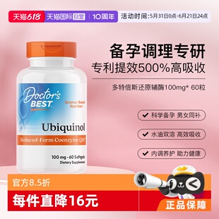 【自营】多特倍斯还原型辅酶Q10胶囊100mg60粒美国进口备孕新升级