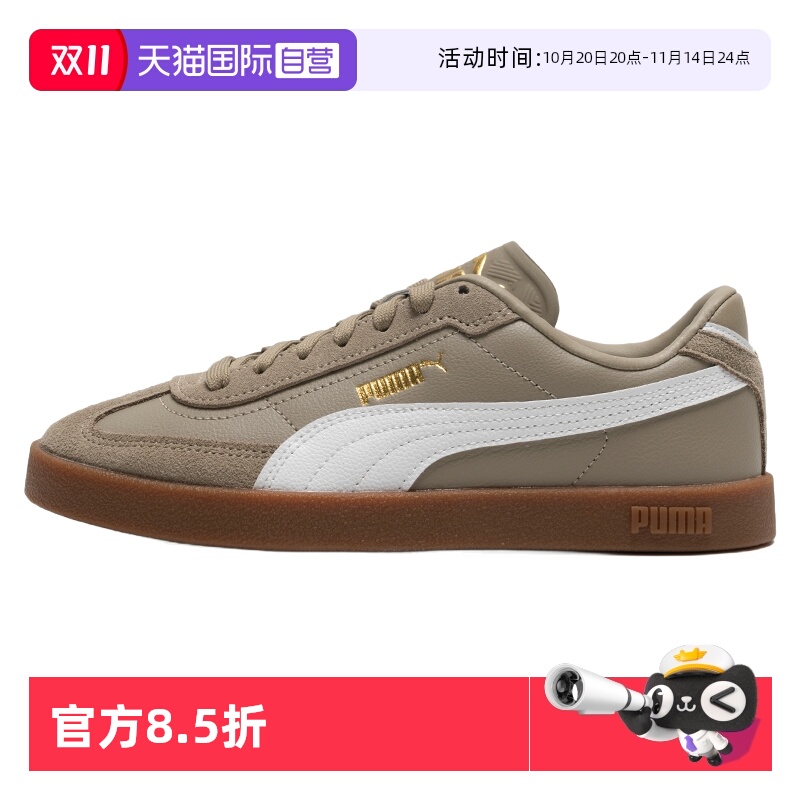 【自营】PUMA彪马板鞋男鞋女鞋新款Puma Club II运动鞋时尚休闲鞋