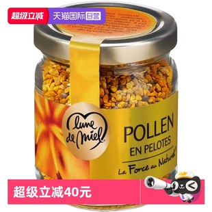 食用油菜花粉非破壁250g 法国蜜月进口蜂花粉纯正天然正品 自营