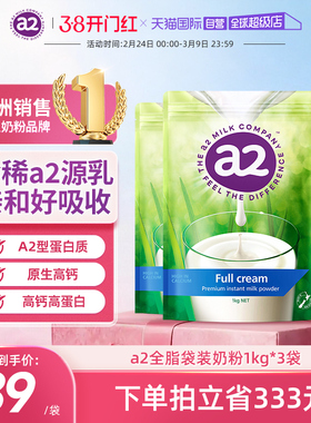 【自营】新西兰a2成人奶粉全脂高蛋白全家营养学生中老年1kg*3袋