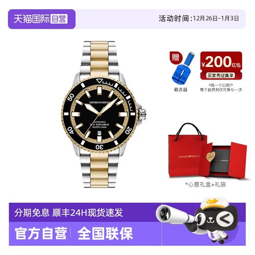 【自营】Armani阿玛尼机械手表男黑金水鬼夜光运动潜水表AR60089 - 封面