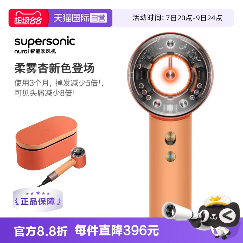 【自营】dyson/戴森HD16智能吹风机负离子护发柔雾杏色礼盒款速干实拍图 商品