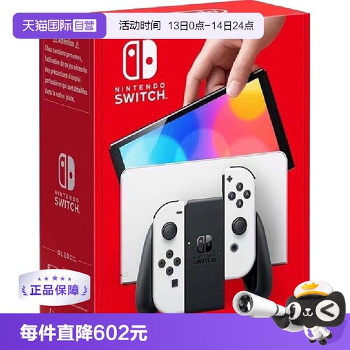 自营游戏机Nintendo/任天堂