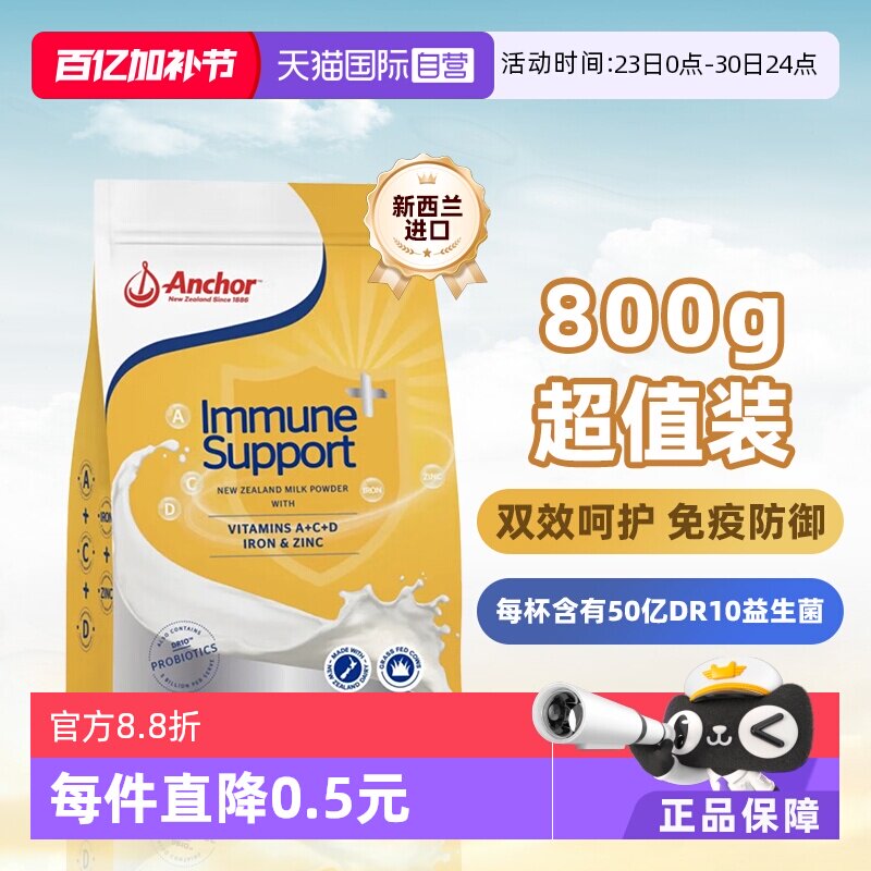 【自营】安佳新西兰进口益生菌奶粉800G儿童成人牛奶全脂袋装有机