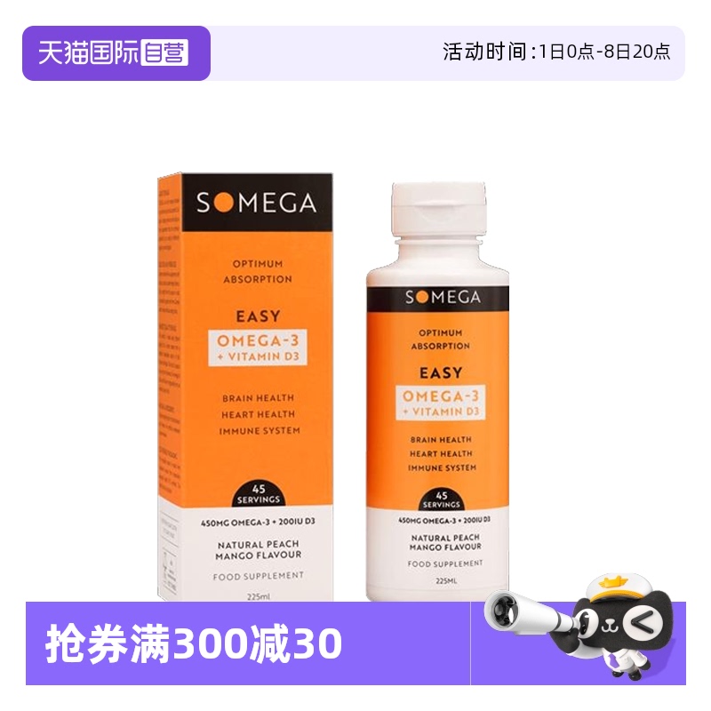 語遲口服液乳化omega3兒童DHA