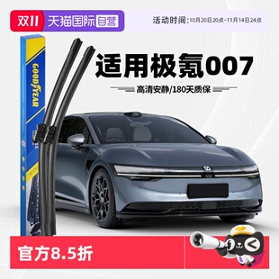 原厂ZEEKR汽车胶条雨刷片 固特异雨刮器适用极氪007原装 自营