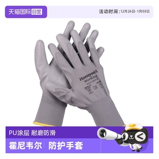 夏季 霍尼韦尔PU涂掌劳保手套薄款 透气耐磨防滑工作干活男 自营
