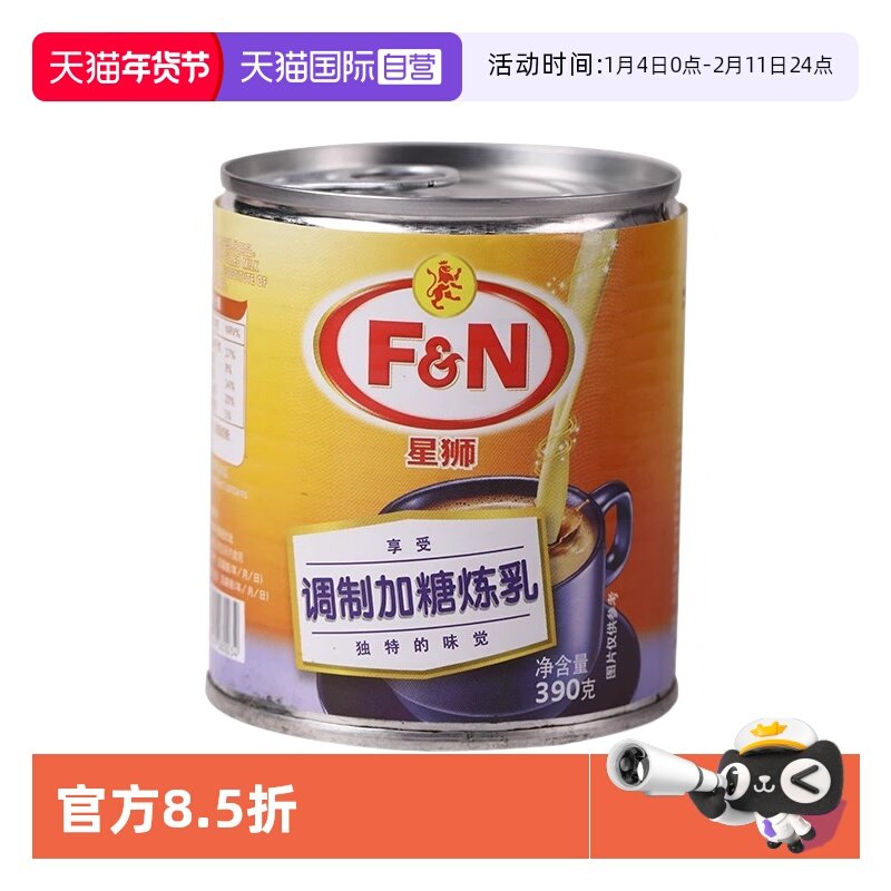 【自营】星狮炼乳马来西亚进口甜品面包小馒头奶茶店专用【临期】