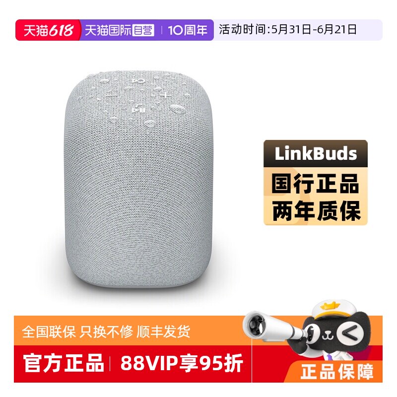 【自营】Sony/索尼 LinkBuds 无线蓝牙防水音箱 音乐盒 质感人声