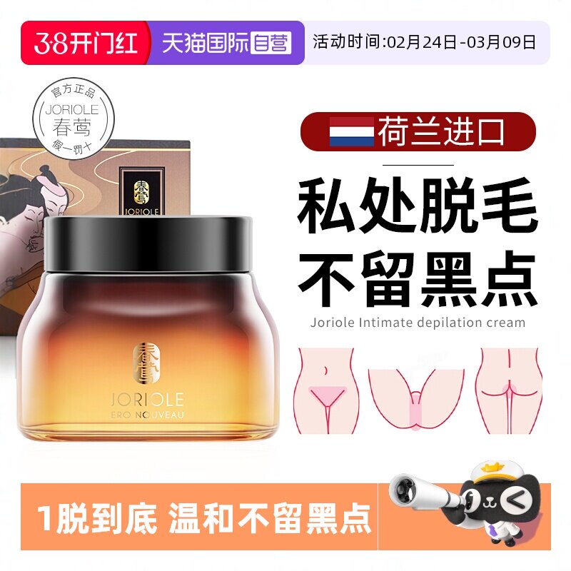 【自营】脱毛私处脱毛膏女腋下女士全身私密处去脱阴毛神器男蜜蜡