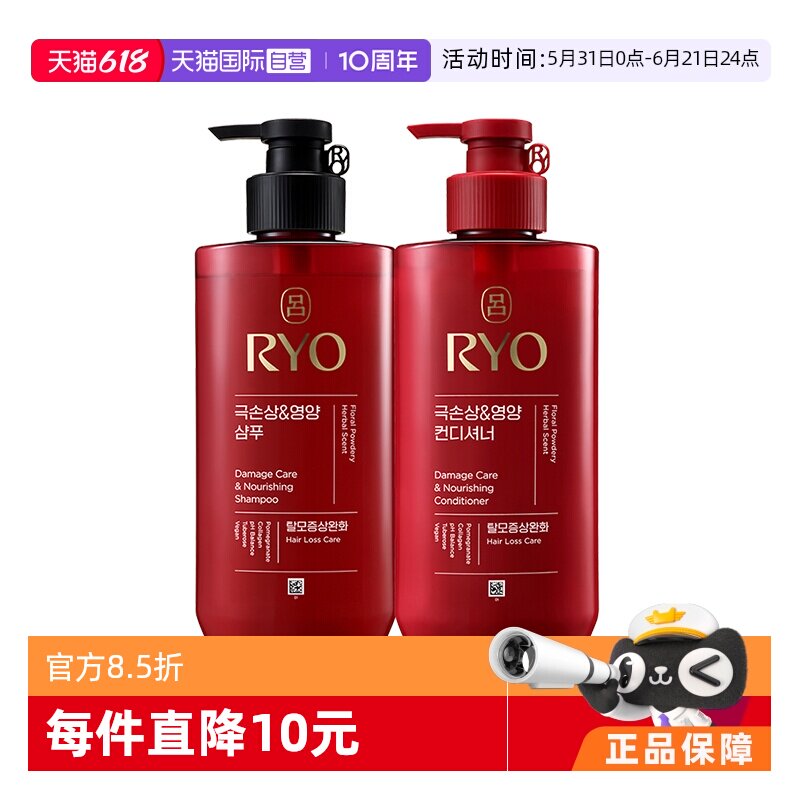 【自营】吕2024新版红吕洗护套装480ml*2丰盈蓬松烫染修护