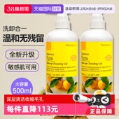 Nursery 限时秒杀 娜斯丽柚子卸妆乳500ml敏感肌清洁 自营
