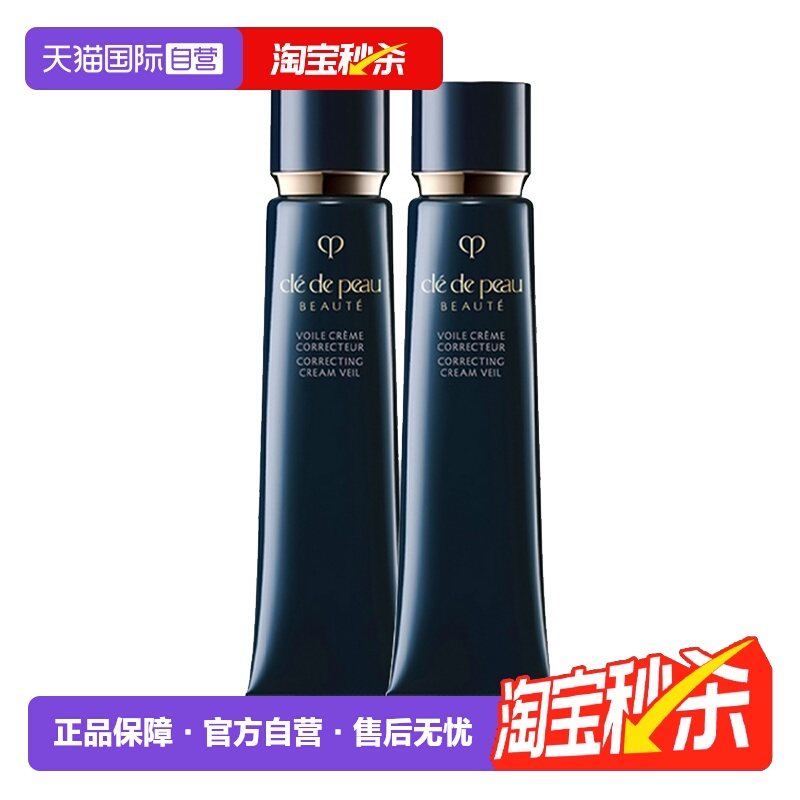 CPB/肌肤之钥隔离霜提亮防晒