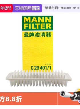 【自营】曼牌C29401/1适配花冠,F3,远景,帝豪空气滤芯格滤芯清器