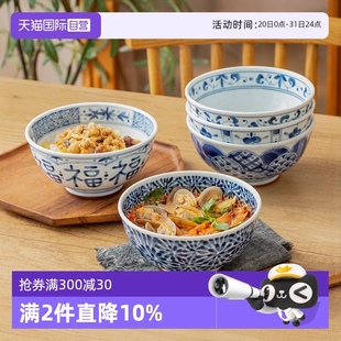 碗 自营 蓝凛堂碗中式 福碗日本家用吃面碗陶瓷饭碗餐具汤碗日式