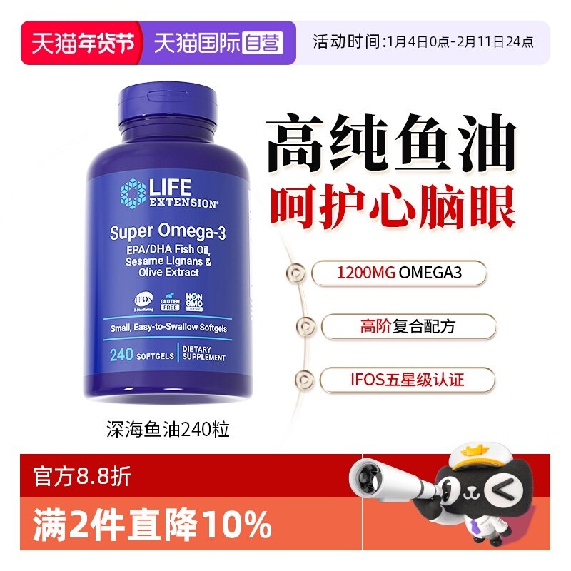 【自营】沿寿深海橄榄鱼油omega3软胶囊成人epa4倍浓缩欧米伽dha,保健食品/膳食营养补充食品,鱼油/深海鱼油,淘宝优惠券,粉丝福利购,淘宝优惠卷