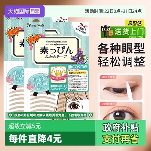 TRENDY素肌双眼皮贴女蕾丝隐形自然无痕持久美目 LUCKY 自营