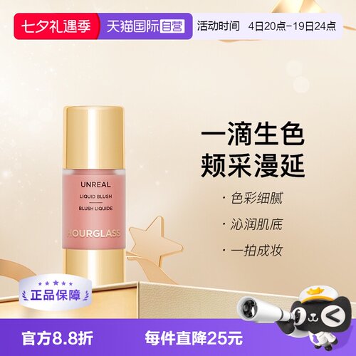 液体腮红修容自然水光持妆氧气白桃